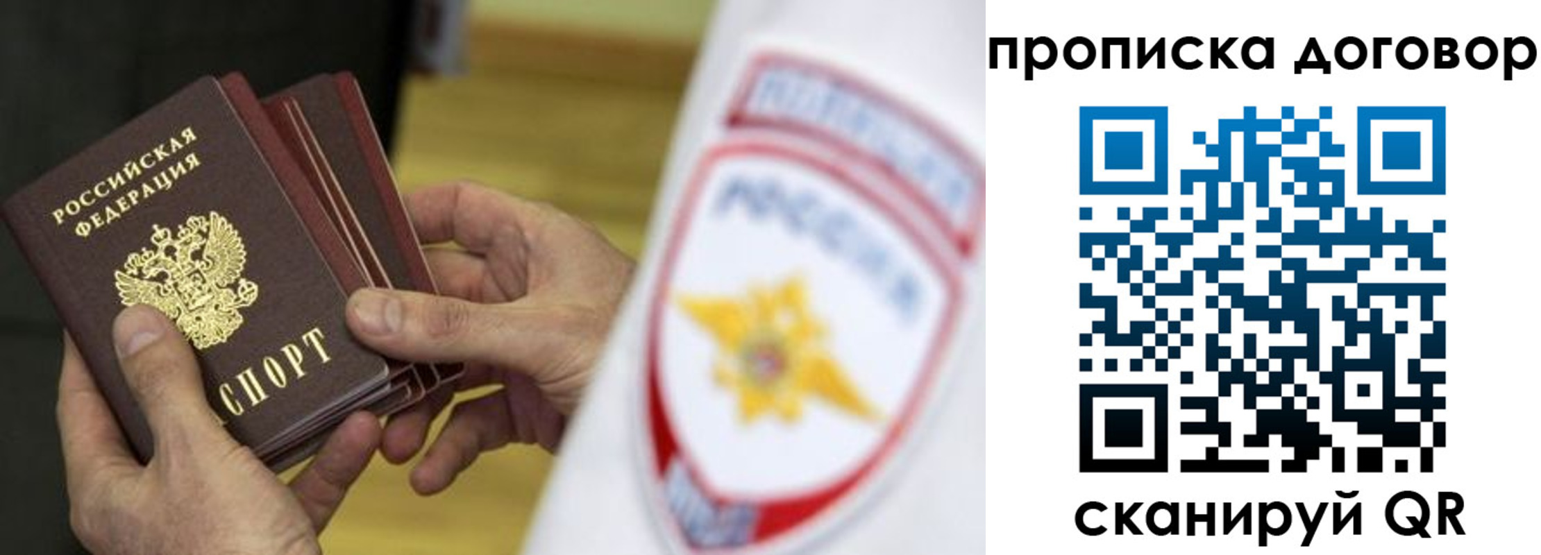 временная регистрация законно в Гаджиево