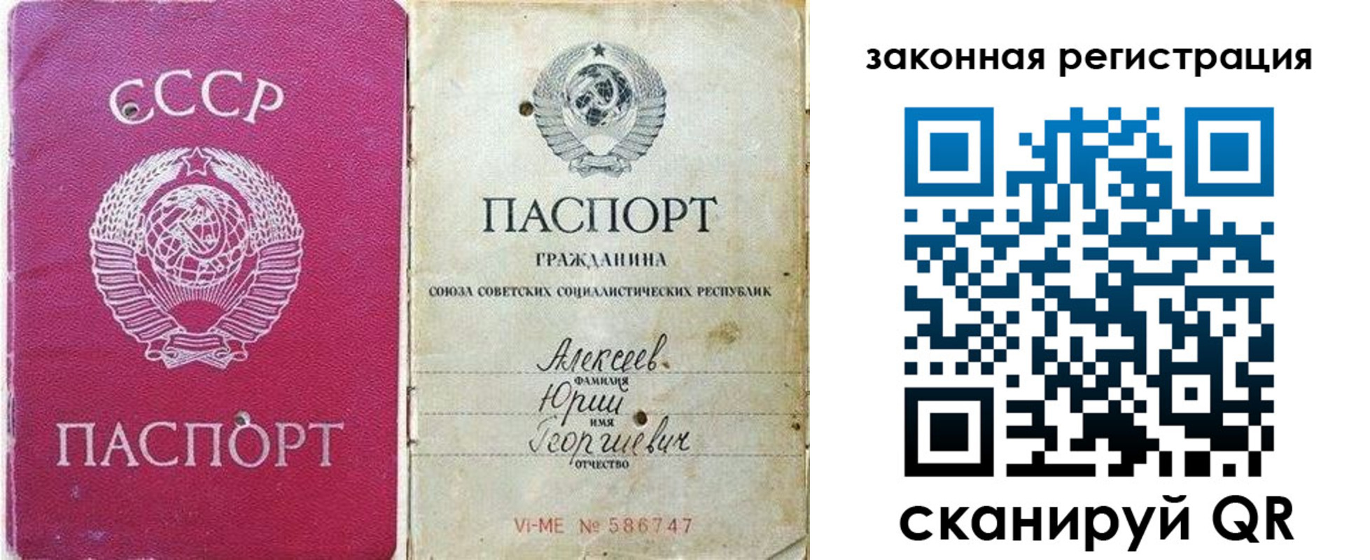 регистрация в Гаджиево