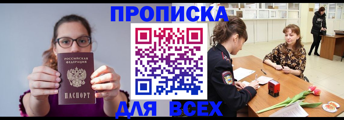 где прописаться в Гаджиево