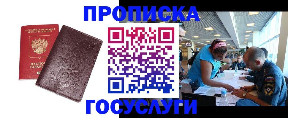 временная регистрация адрес в Гаджиево