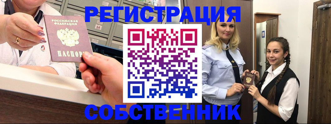 временная регистрация для всех в Гаджиево